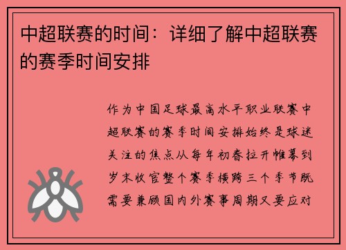 /uploads/images/20250503/zhong-chao-lian-sai-de-shi-jian-xiang-xi-liao-jie-zhong-chao-lian-sai-de-sai-ji-shi-jian-an-pai.webp