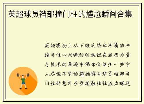 /uploads/images/20250725/ying-chao-qiu-yuan-dang-bu-zhuang-men-zhu-de-gan-ga-shun-jian-he-ji.webp